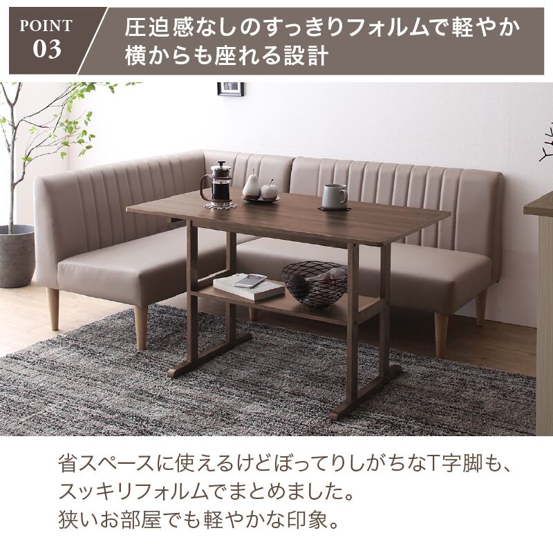 天然木調 コンパクトソファダイニングテーブル 105× 65cm