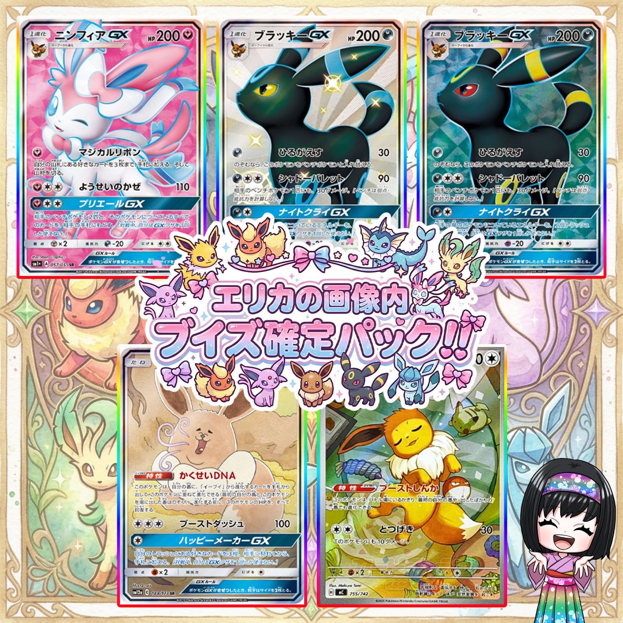 ポケカ】超激アツ!!販売負けなし!! エリカの画像内確定 オリパ !09/03