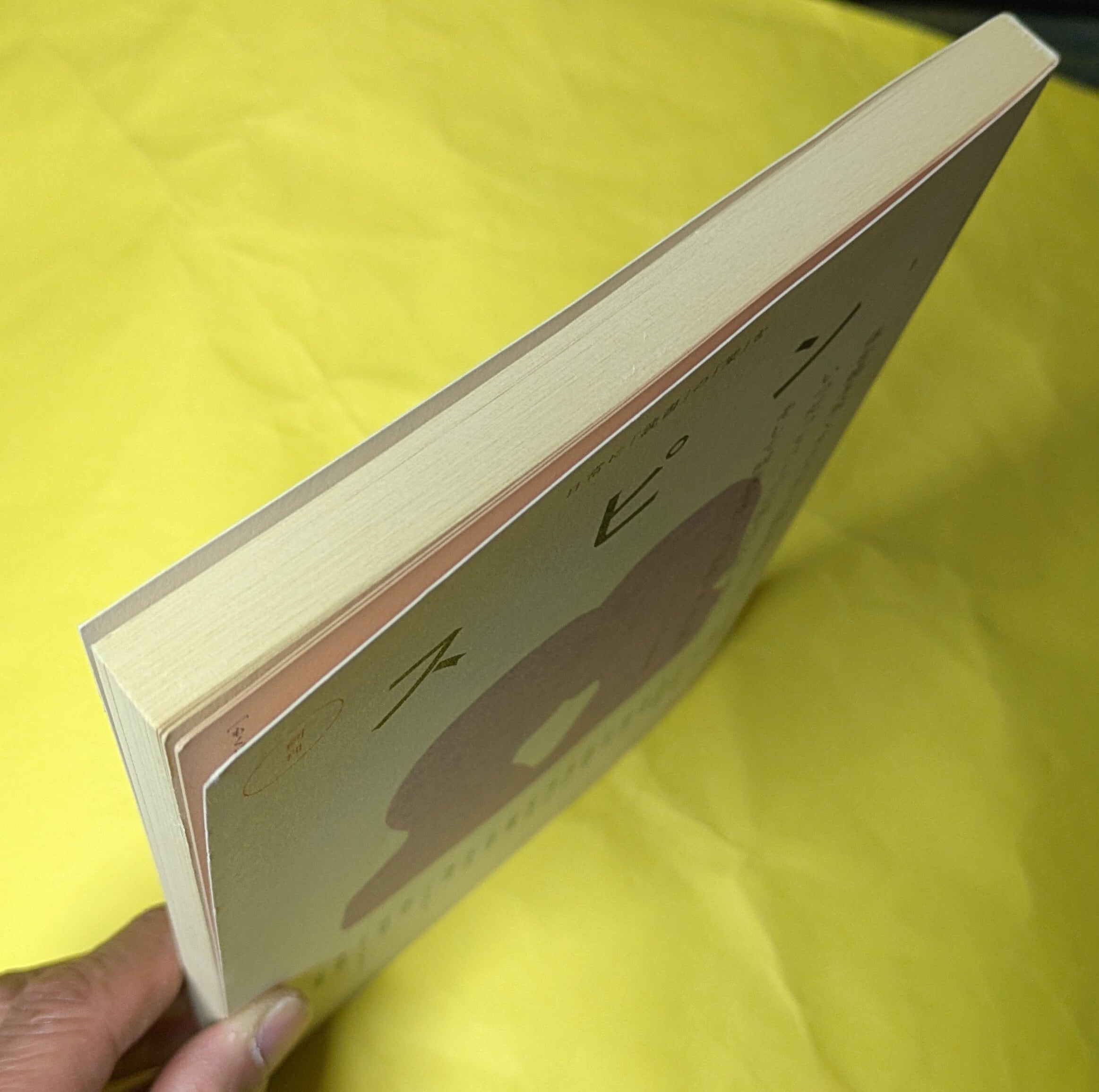 スピン」第1号 | ら・むだ書店