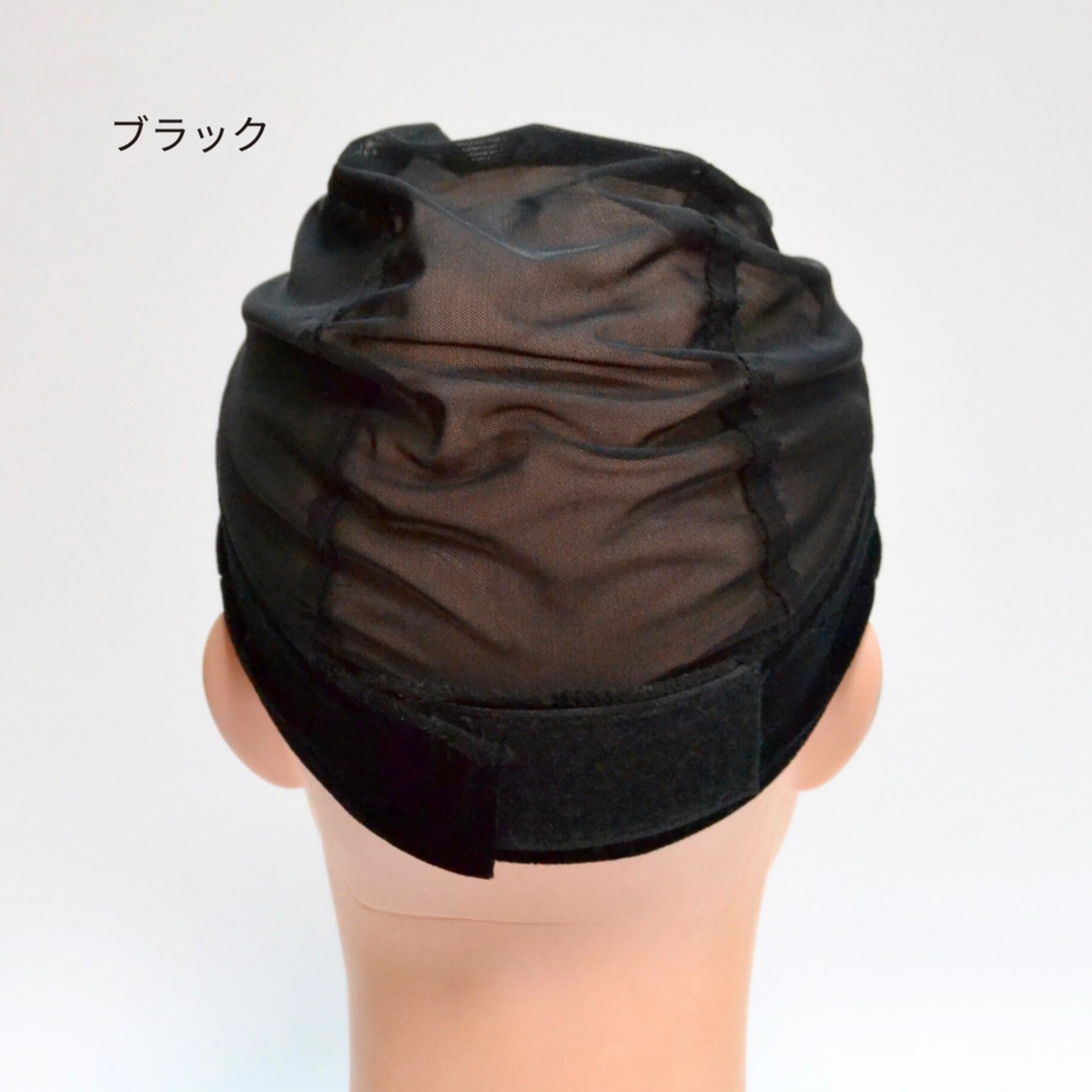 ベロアバンド インナーキャップ| 医療用ウィッグ用 ずれ防止 肌にやさしい 快適フィット