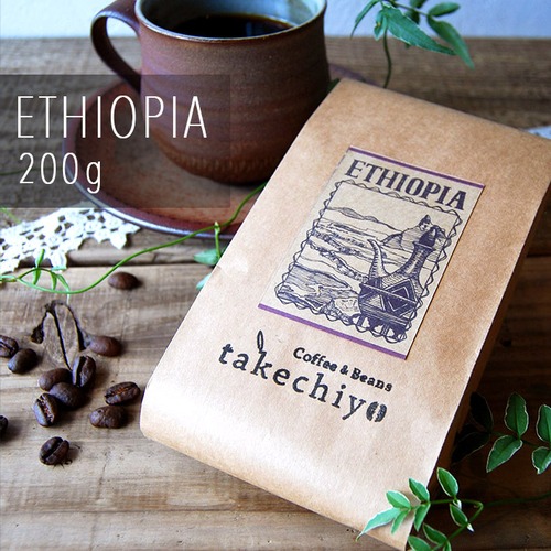 エチオピア【200g】フルーティーな香り【自家焙煎コーヒー豆】