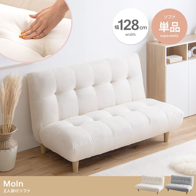 【単品】ふわふわ2人掛けソファ ローソファ 2704