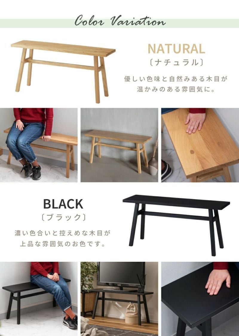 ベンチ 椅子 いす 天然木 チェア テレビ台 | FIGARO