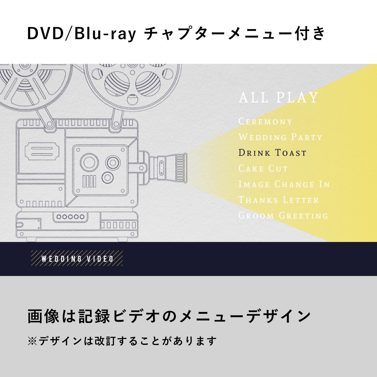ムービー撮影｜メニュー付き DVD / Blu-ray 作成