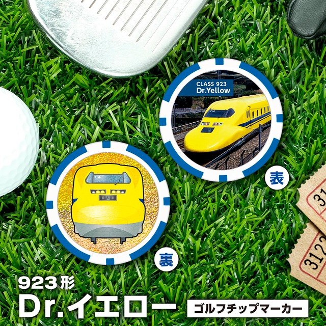 923形ドクターイエロー　ゴルフマーカー（チップタイプ）CLASS923 Dr.Yellow 裏面 ホログラム仕様　鉄道シリーズ　JR東海承認済 ライセンス商品