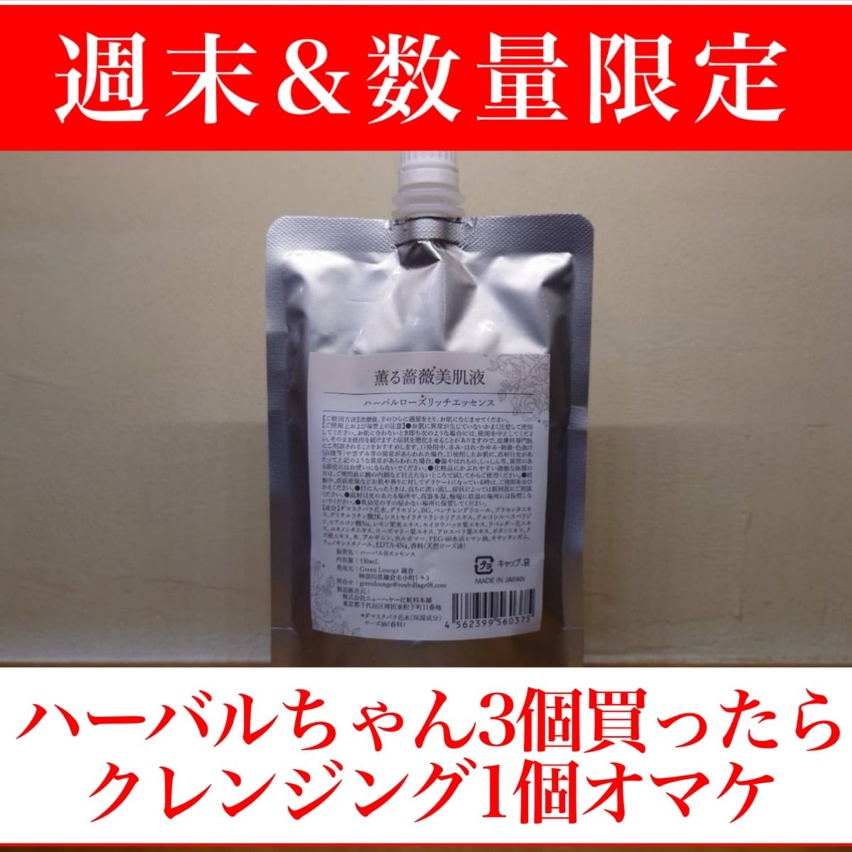 GreenLounge（グリーンラウンジ）鎌倉