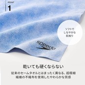 Speedo(スピード) マイクロセームタオル スイムタオル Mサイズ 43cm×32cm 吸水速乾 暑さ対策 プール レジャー SE62003 イエロー