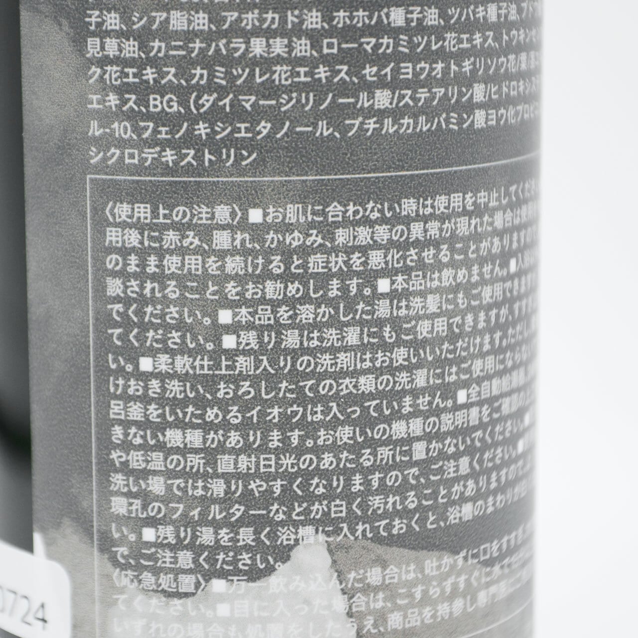VERDE LABO バスエッセンス / 入浴剤 デューフォレスト 300ml BATH