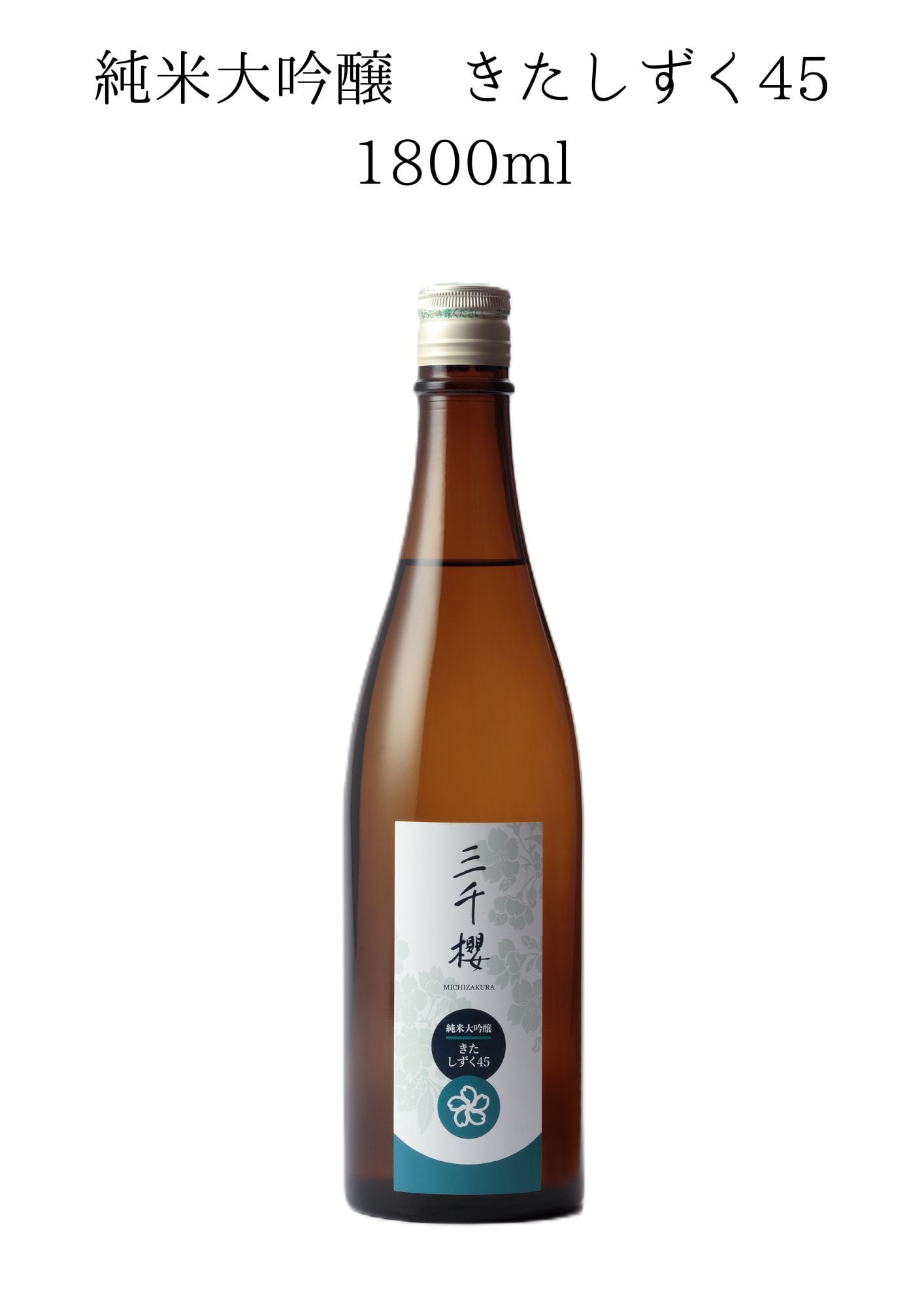 三千櫻酒造