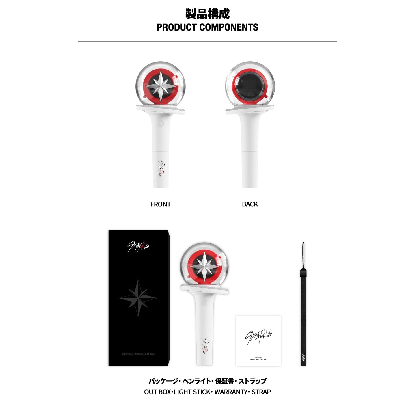 STRAY KIDS 公式 グッズ ペンライト Ver.2 OFFICIAL LIGHT STICK 2