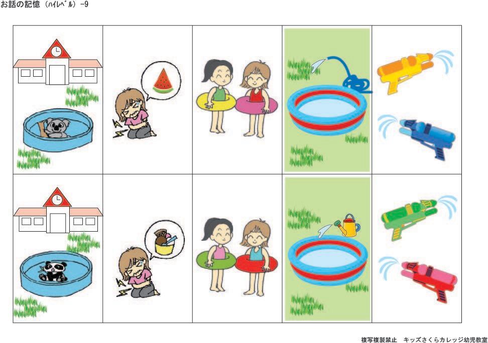 小学校入試分野別問題 お話の記憶 ﾊｲﾚﾍﾞﾙ | kidscollege