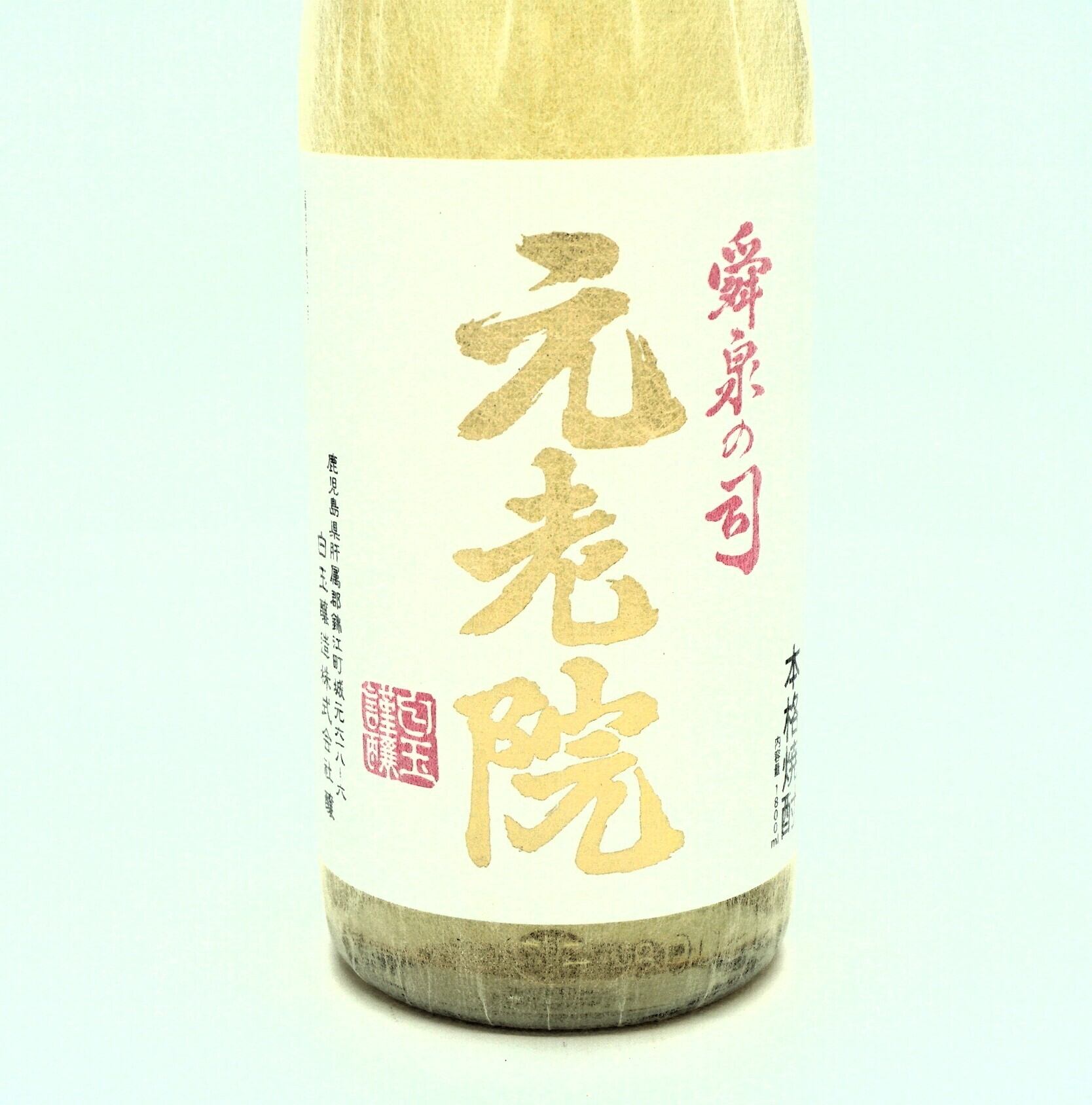 麦・芋焼酎） 舜泉の司 元老院 （1.8L）白玉醸造 | 伊豆河屋 伊豆川酒店