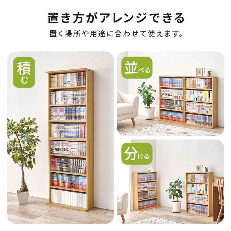 【組立式】本棚 ブックラック 2台組 コミック約312冊収納可 可動棚付き インテリア 薄型設計 3色展開 幅60cm
