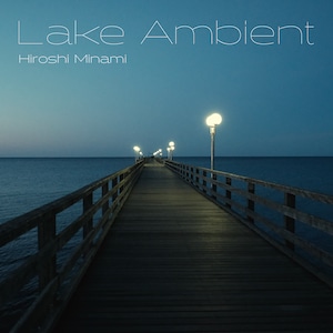 Lake Ambient / Hiroshi Minami 高音質音源データ(48k24bit)