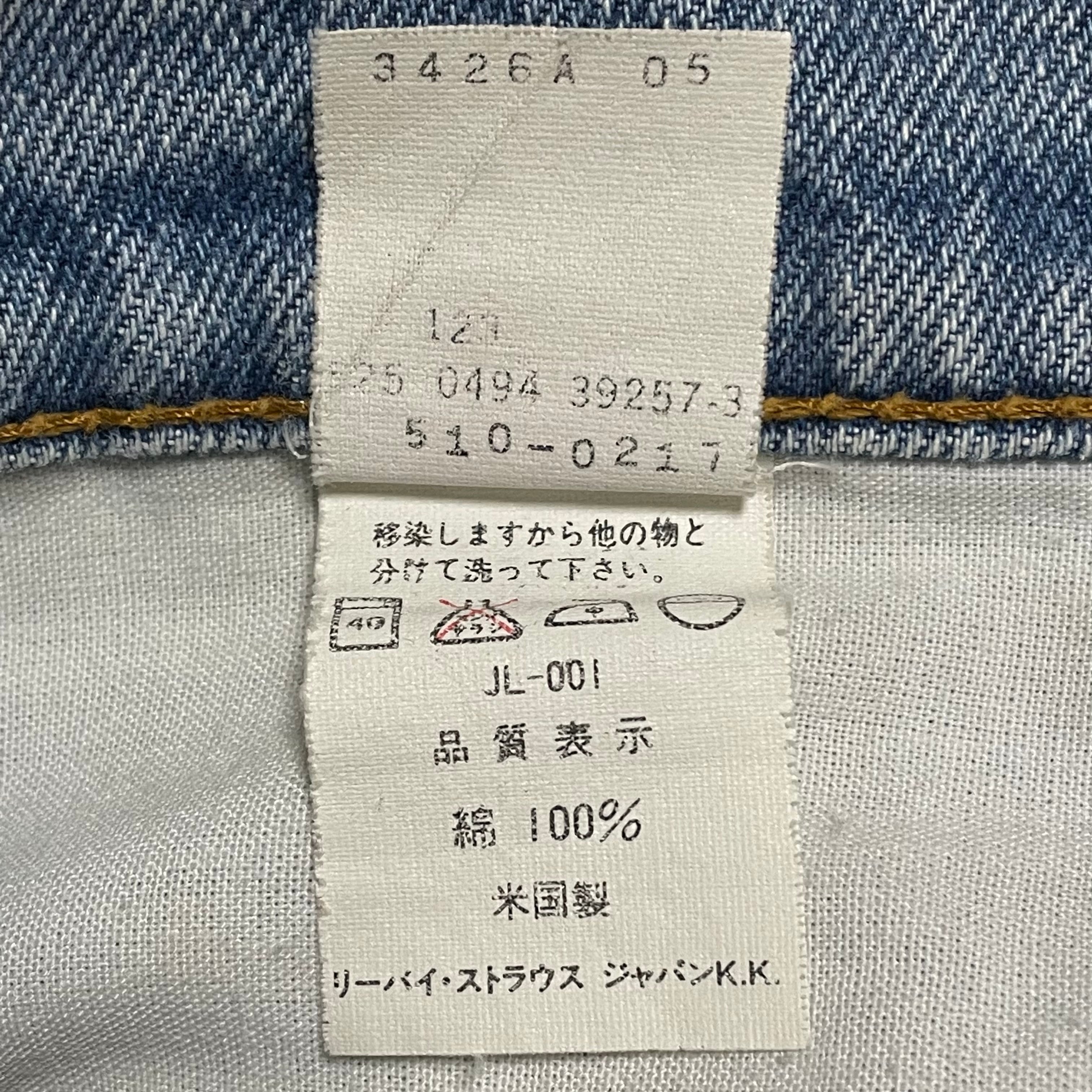 LEVI'S】90s USA製 510-0217 デニム ジーンズ ジーパン スリム ...