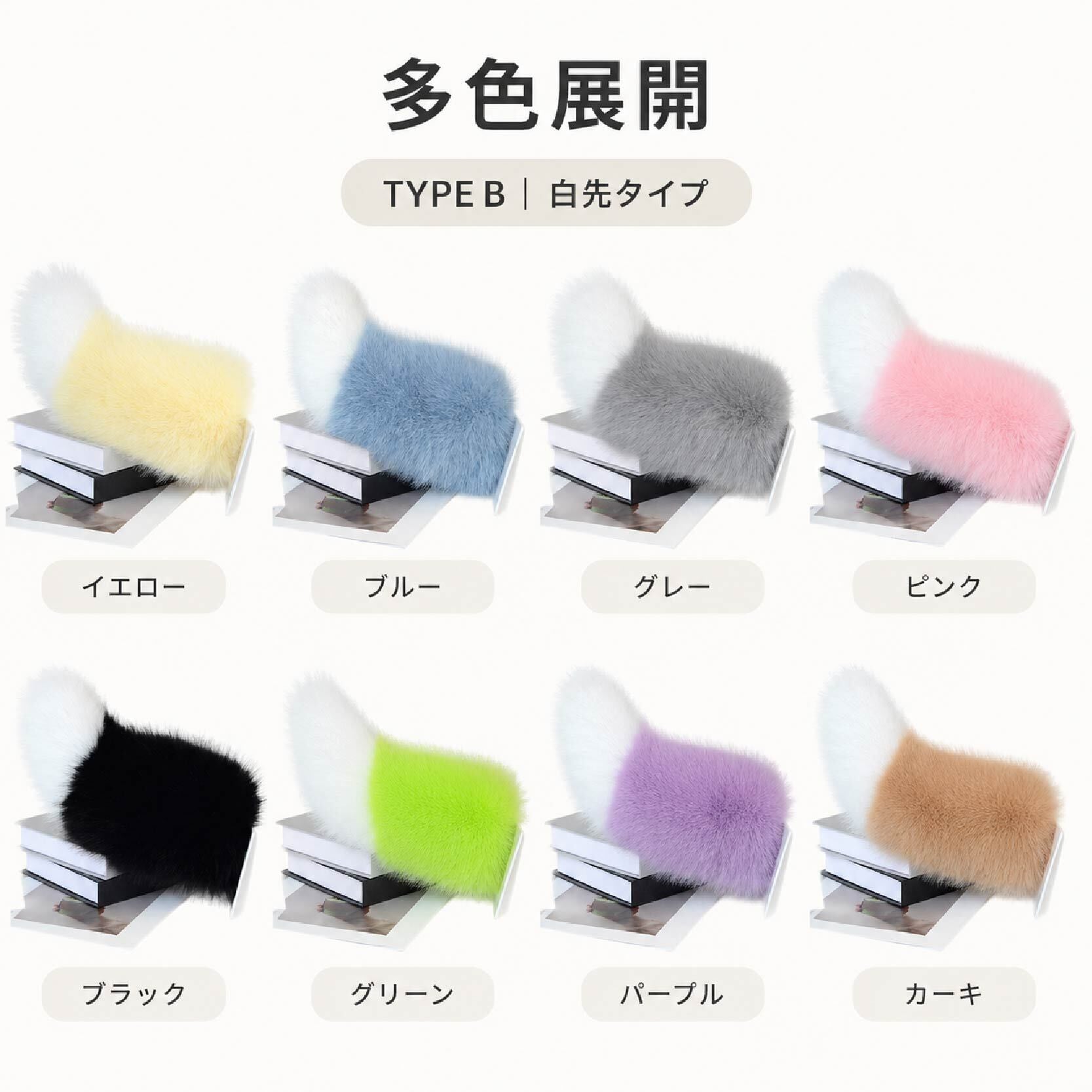 天使のしっぽ SQ 603 . 電動しっぽ アクセサリー ふわふわ テールアクセサリー 電動