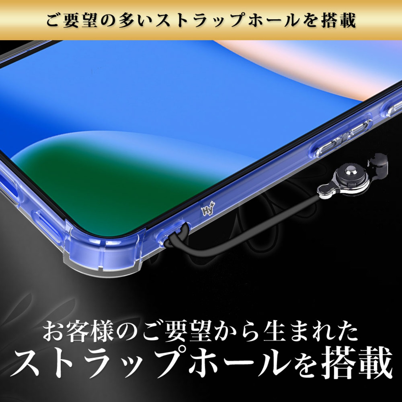 Hy+ Google Pixel10 対応 米軍MIL規格 クリア TPU ソフト 耐衝撃 透明 黄ばみ防止 ストラップホール付 スマホケース 透明クリア