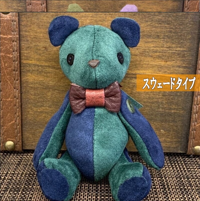 ピッグスウェードのベルベア★マイスターの手作り「ベルズベア」グリーン×ネイビー系 写真の1点販売です