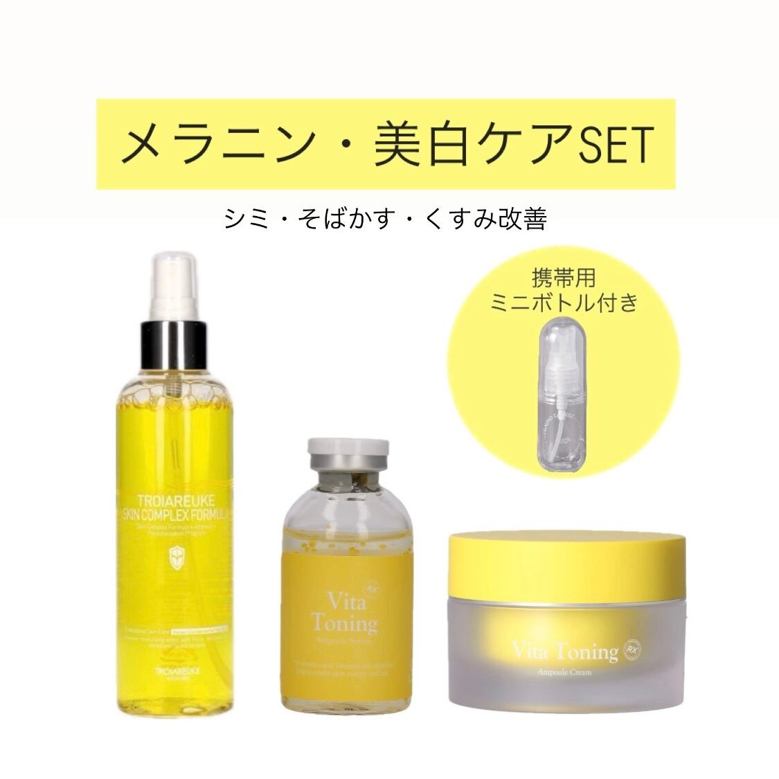 トロイアルケ　ミスト 初めてのトロイアルケSET | Rupinus ROPPONGI