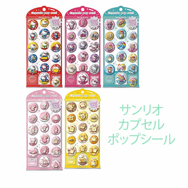 オーロラレトロ(キキとララ)】ドロップジェリーシール サンリオ
