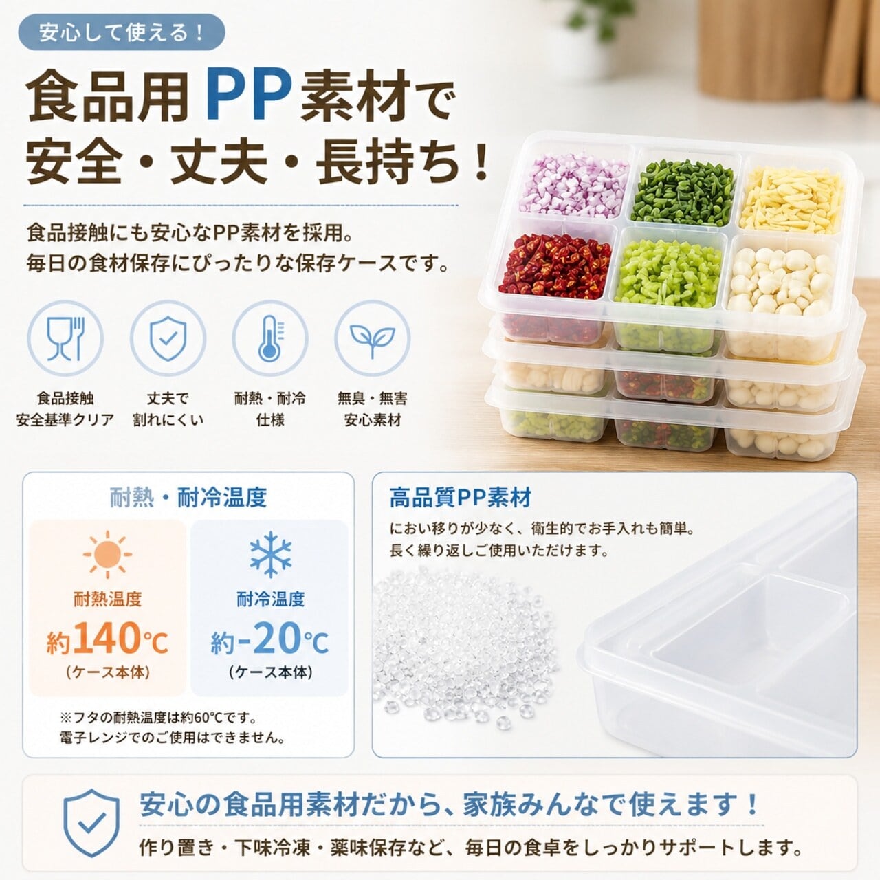 薬味入れ NO.871 6個セット 保存容器 S48.【3個セット]】食品用 6分割 冷凍保存容器 作り置き・下味冷凍