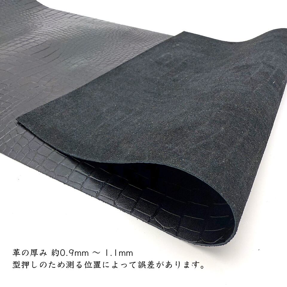 牛革 クロコダイル型押し 革巻物 シート 長尺 レザークラフト 革素材