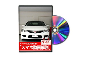 シビック タイプR FD2[配信版]