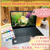 人気‼️Lenovo ThinkpadX1 Carbon/最高峰i7第10世代/メモリ16GB/SSD512GB/ノートパソコン