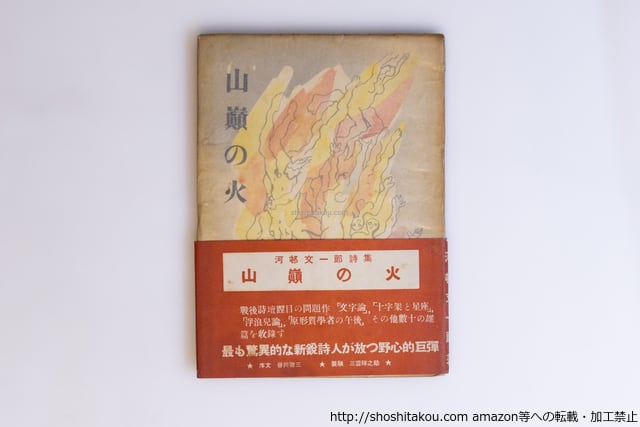 書肆田高