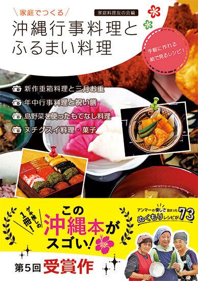 沖縄「歴史の道」を行く | mugisha