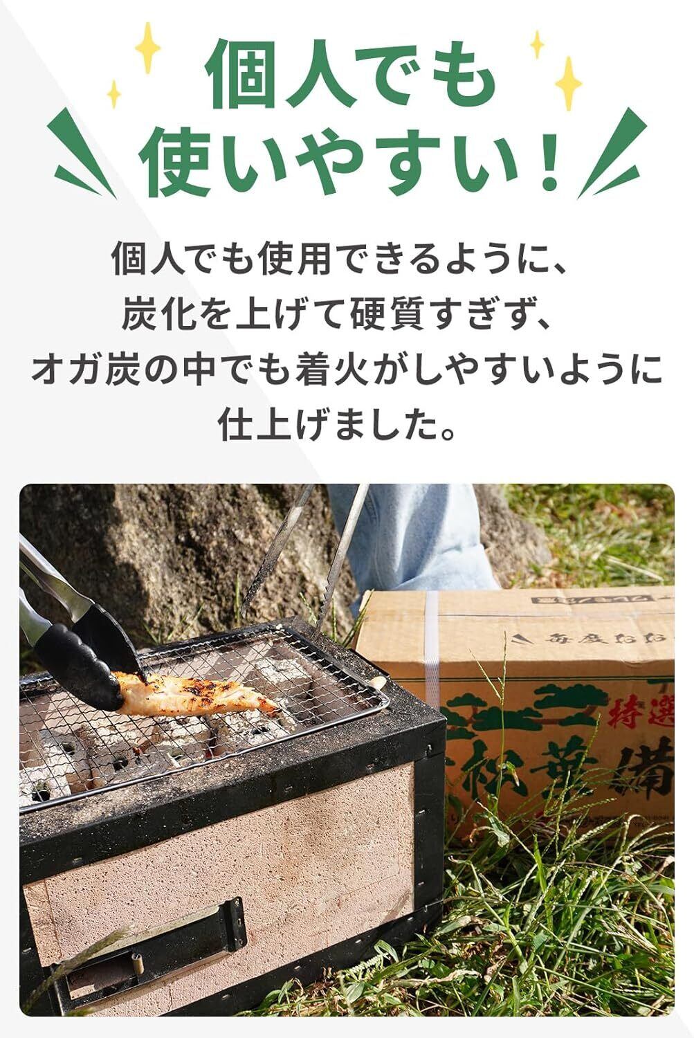 松葉備長炭 中国産 10kg（四角形） | へんおじの物産展