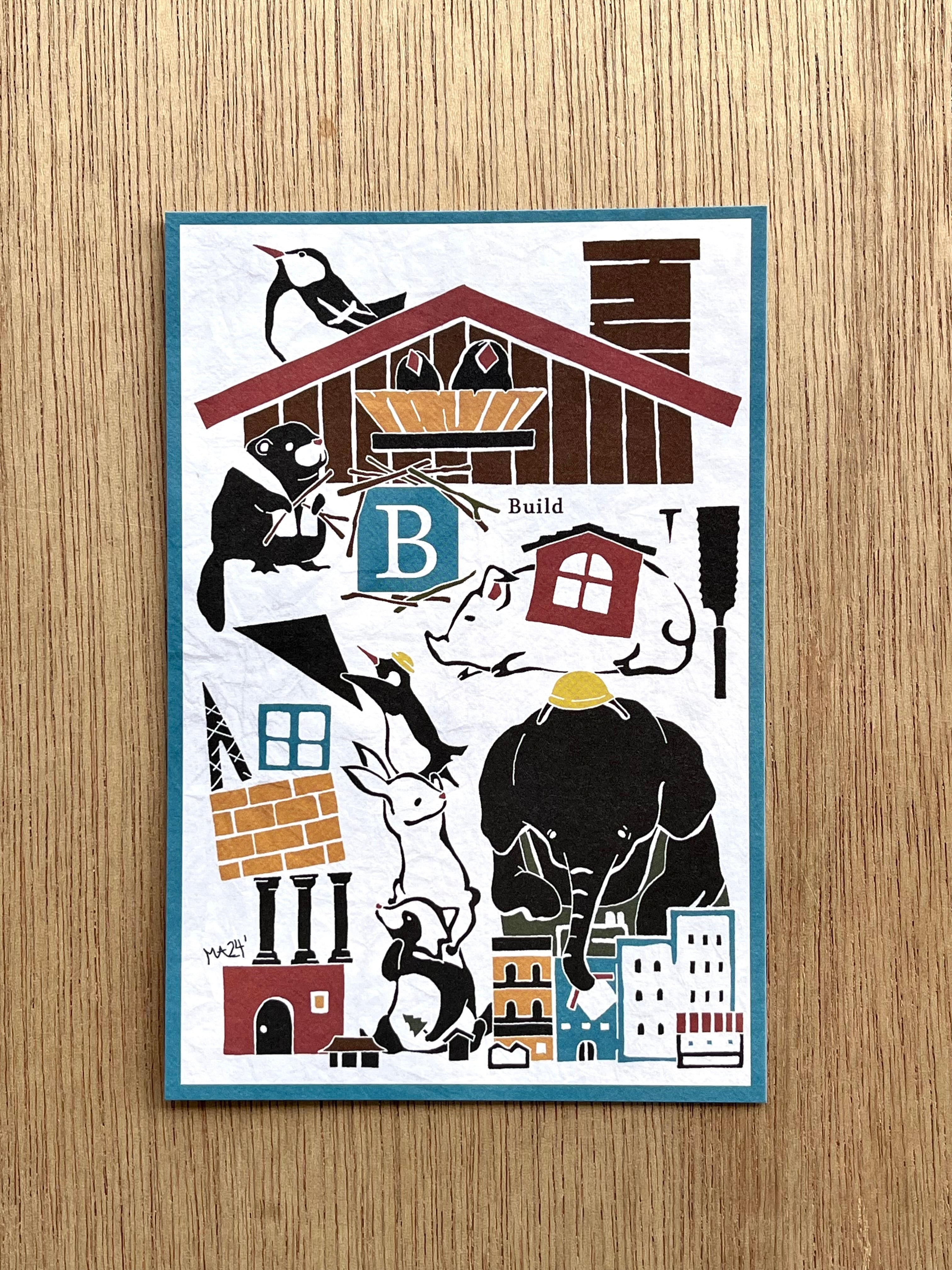 ポストカード Build | 本は人生のおやつです！！
