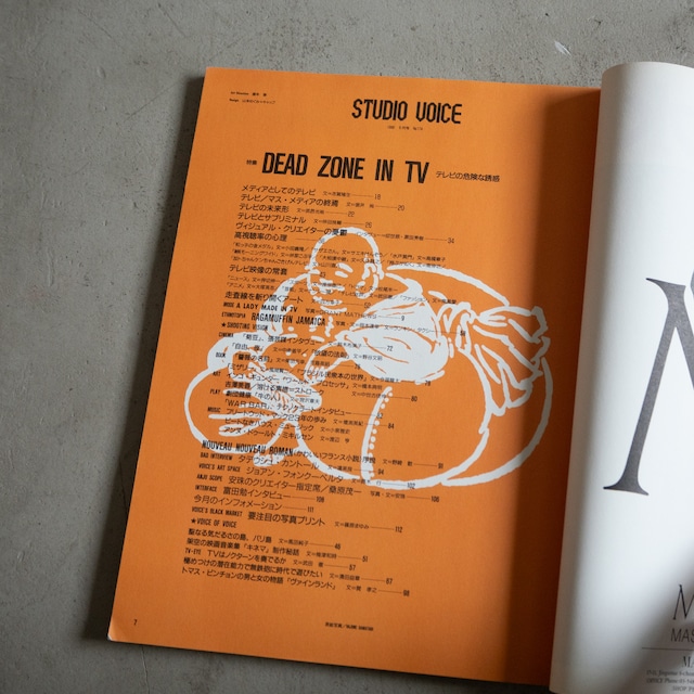 "STUDIO VOICE vol.174" '90s vintage Magazine book