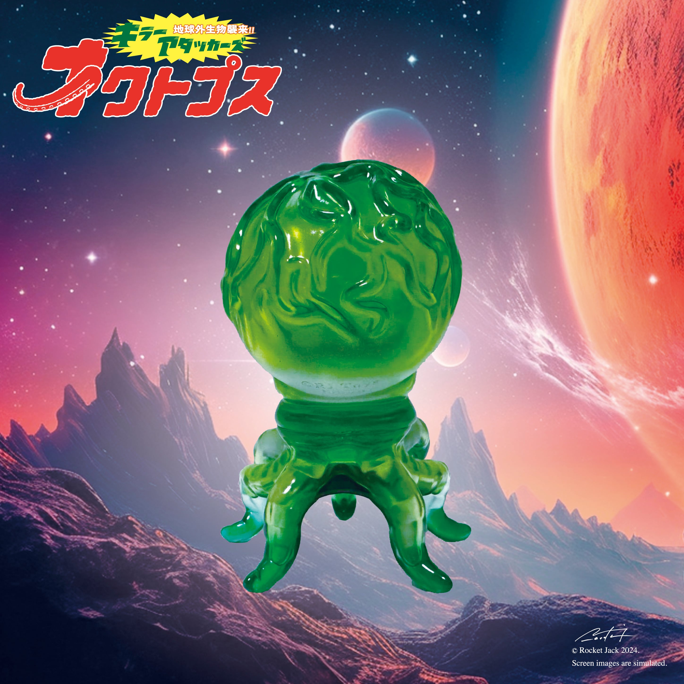 ソフビ】キラーアタッカーズシリーズ 『オクトプス』 クリームソーダ