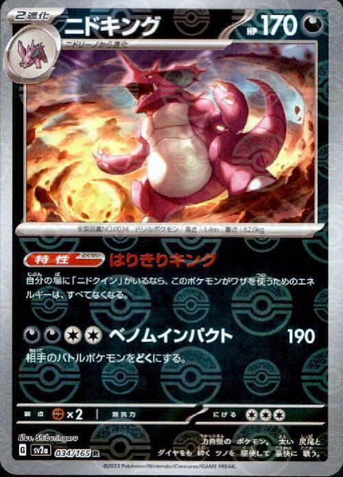 ミュウツー / Mewtwo - 059/159 （リバースホロ） Crown Zenith / 状態
