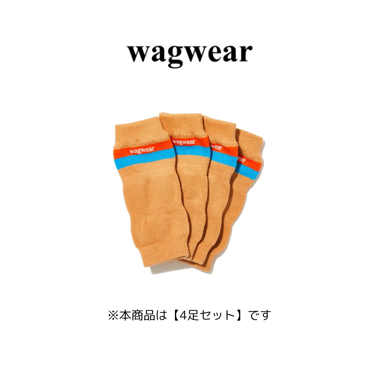 WagWarmers(ワグウォーマー)ベージュ