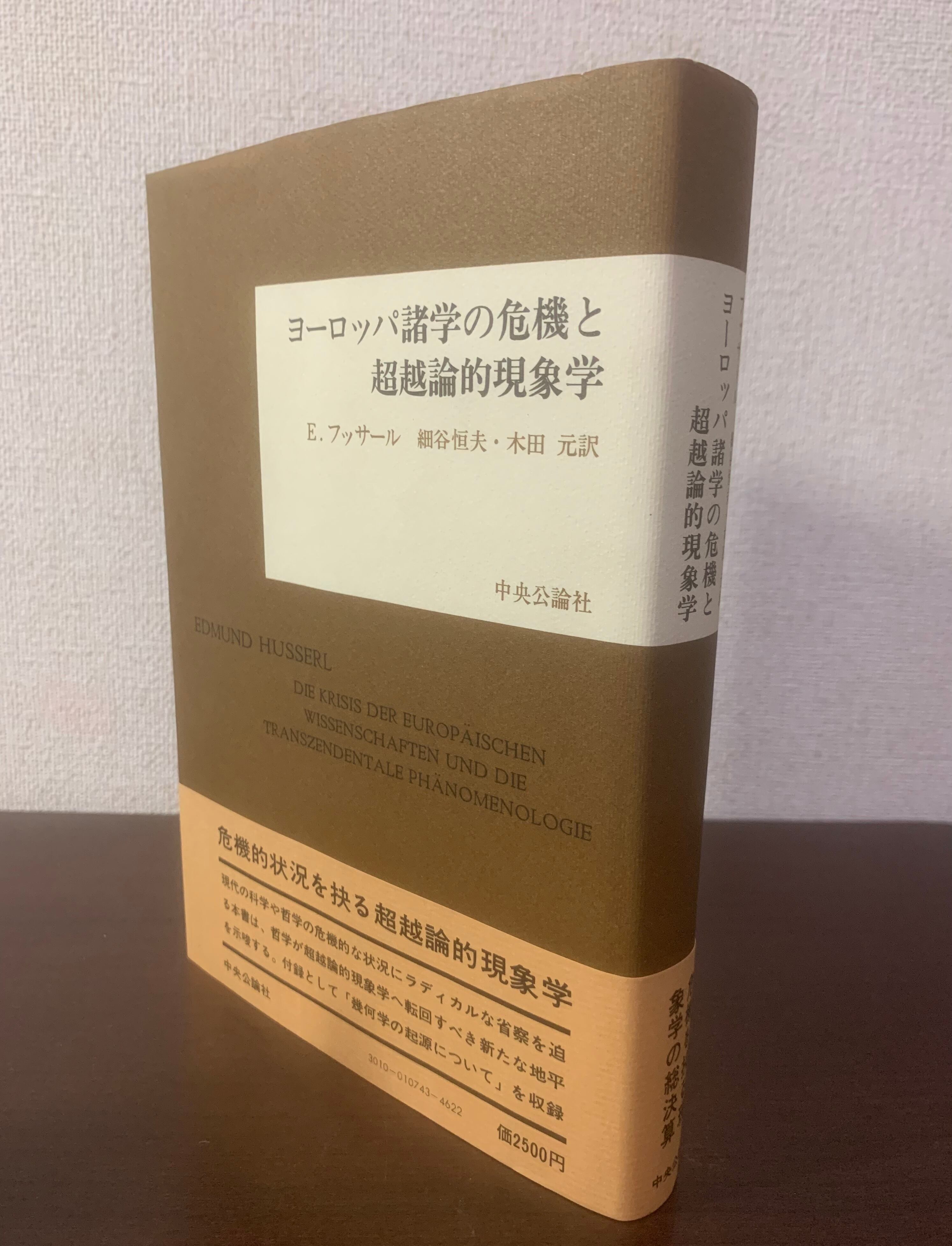 【激レア、美本】密教図典（宮坂宥勝、金剛秀友、真鍋俊照著） 密教図典 | Flying Books