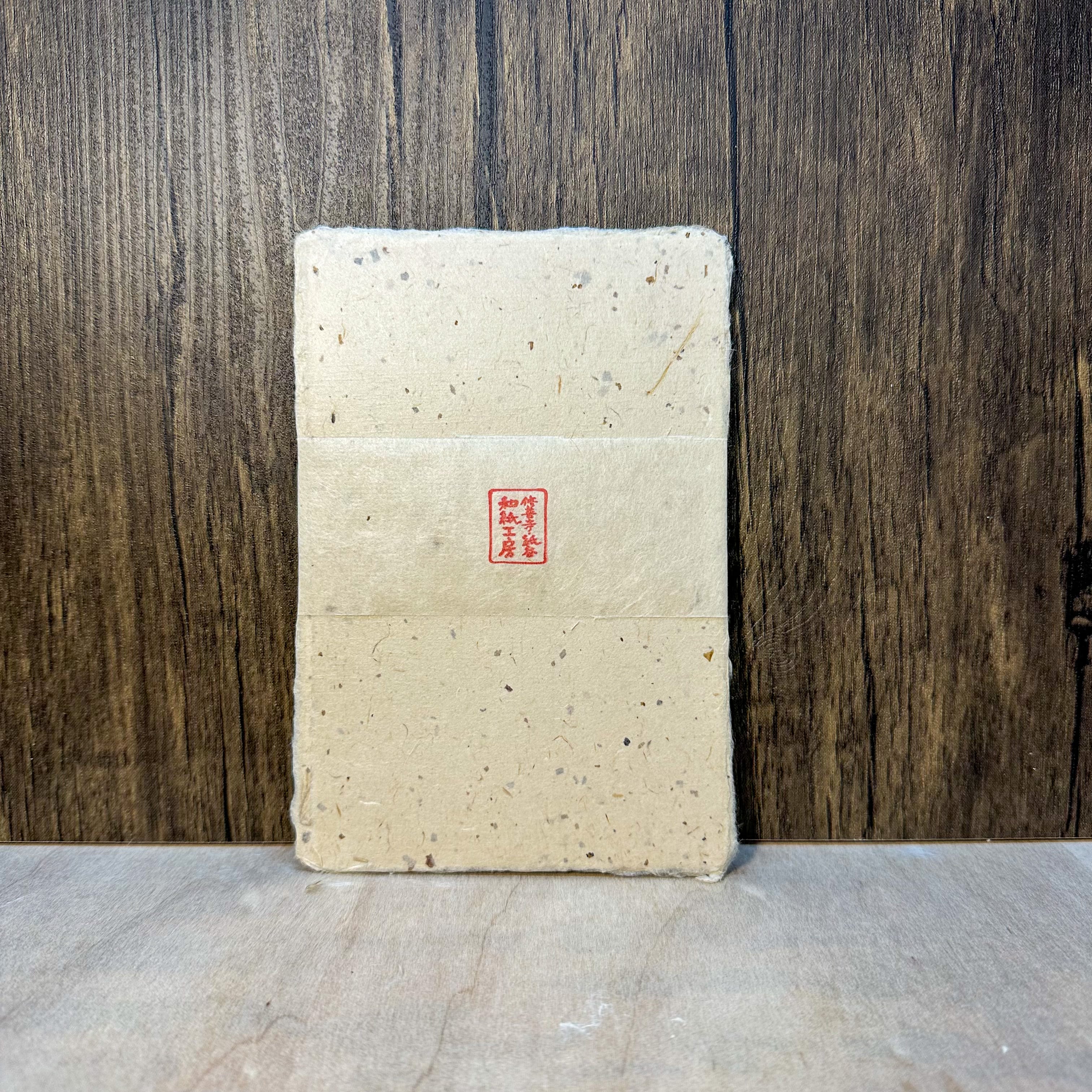 はがき5枚セット 手漉き修善寺紙 | 修善寺和紙