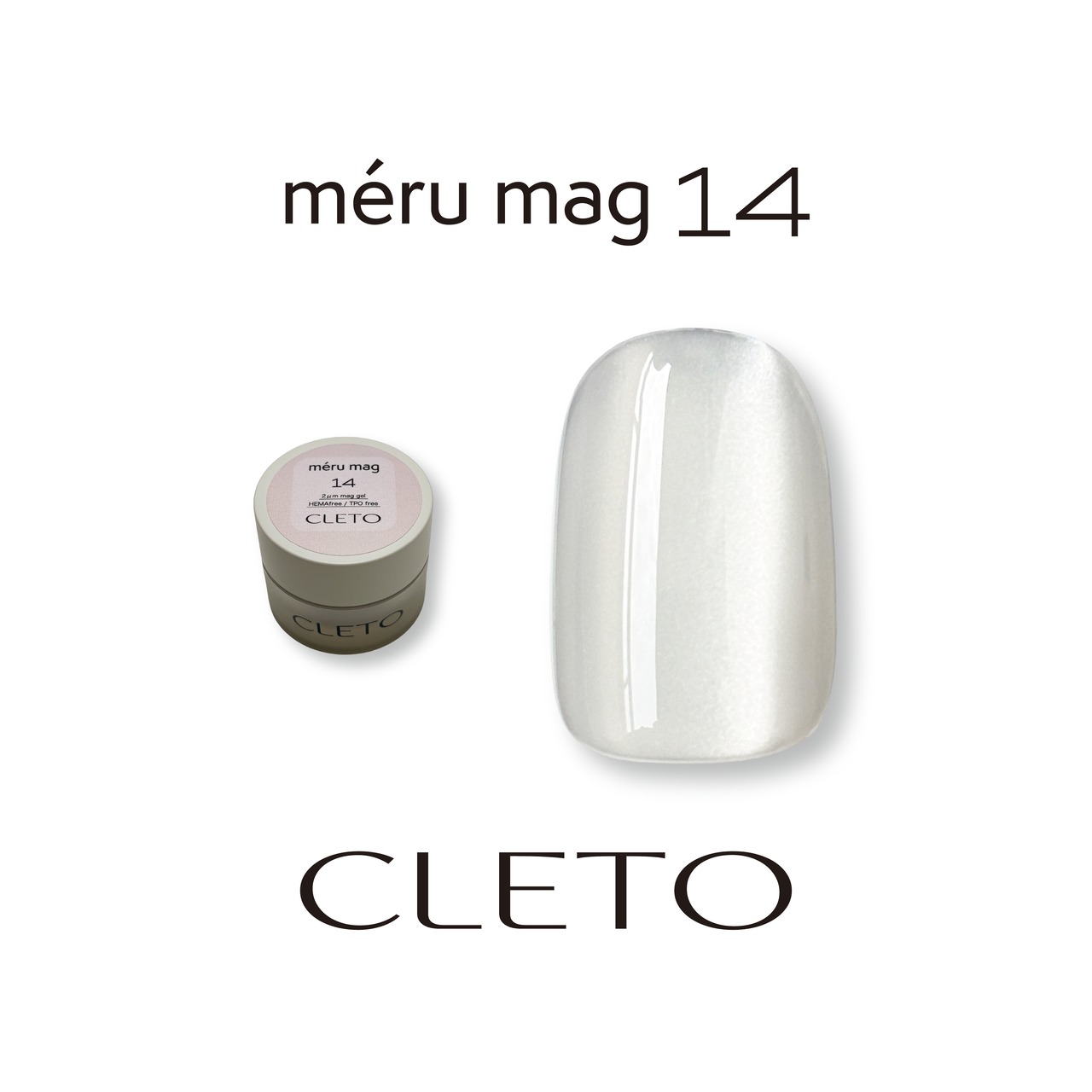 【コンテナ】méru mag 14