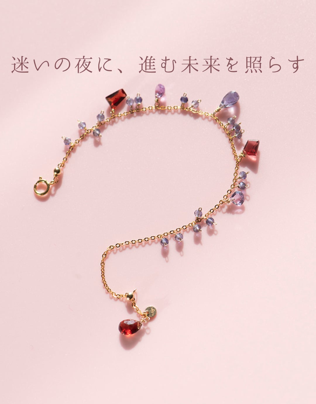 星夜の羅針盤 - アイオライトとガーネットの導きブレスレット❤︎B103