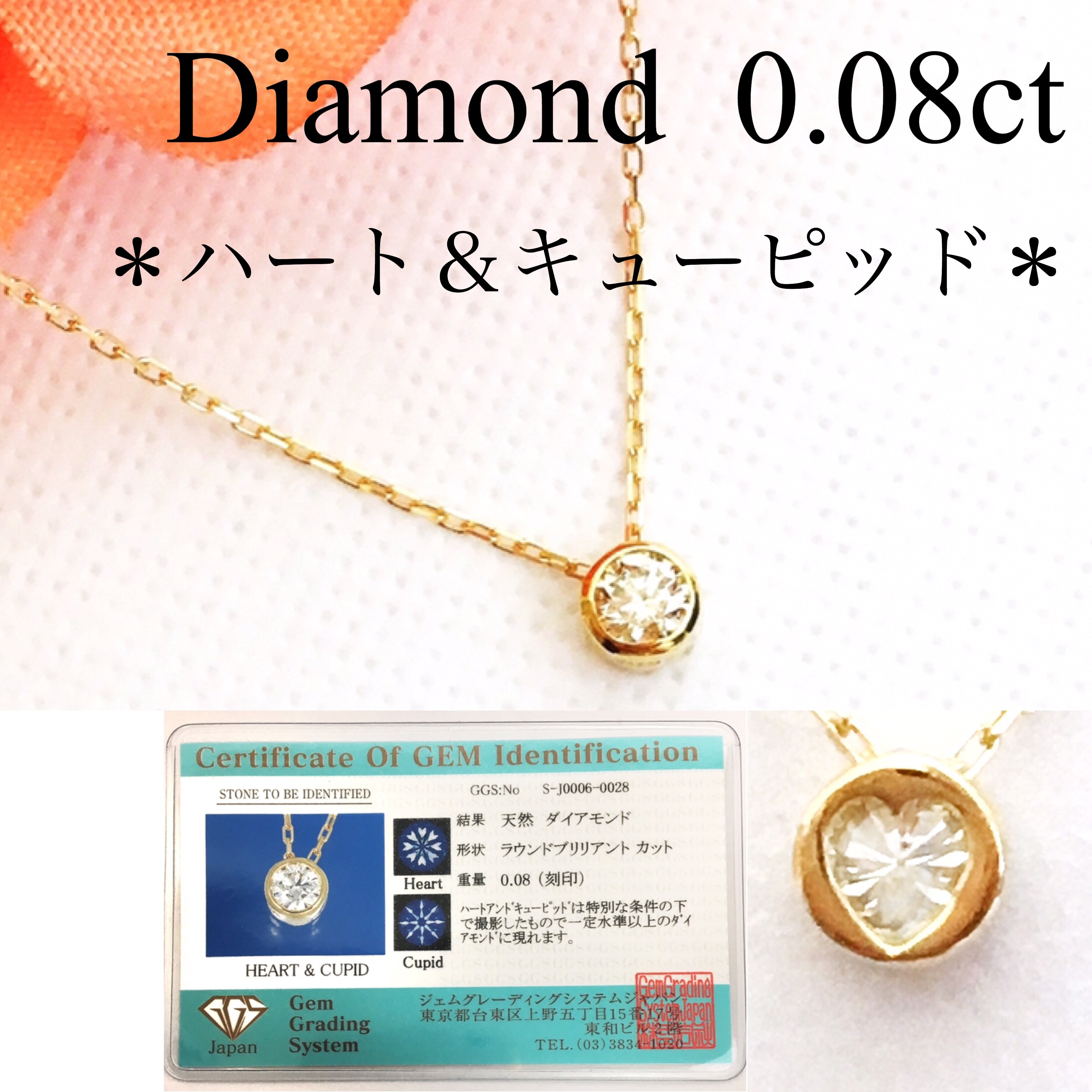 ネックレス１粒ダイヤモンド0.08ct　K18PG