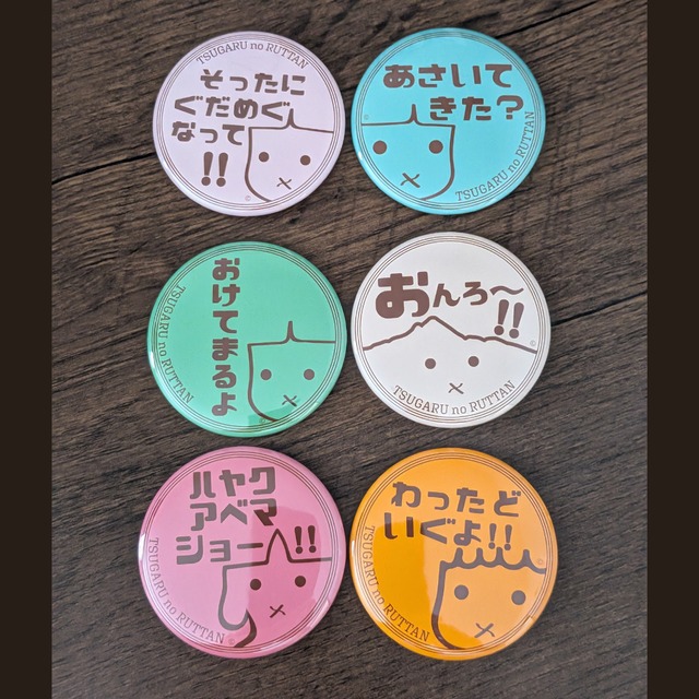 ルッタンノヤバイ帝国