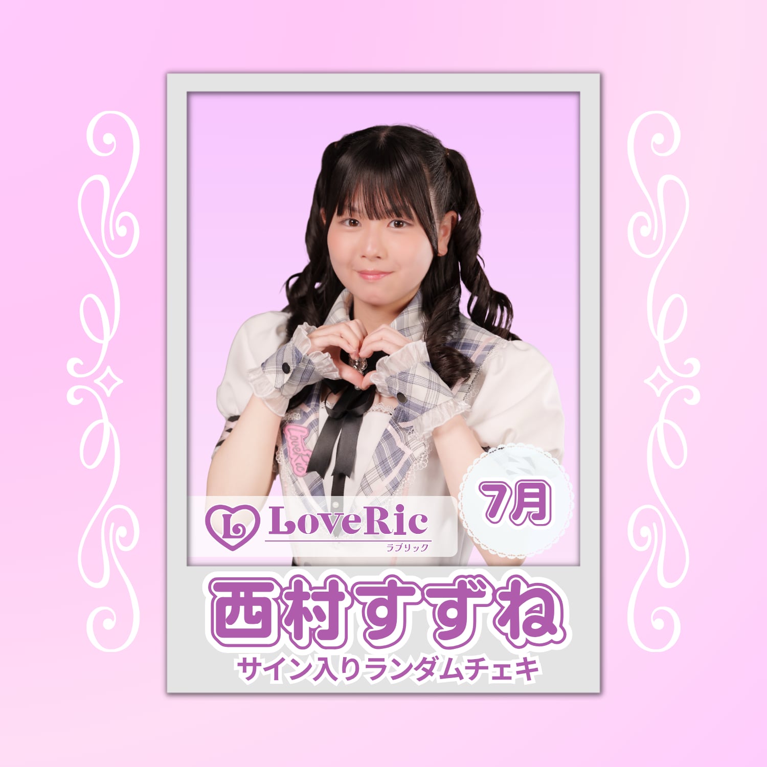 SECRETNUMBER スダム サイン入りチェキ 西村すずね 7月 サイン入りランダムチェキ | N GRACE SHOP