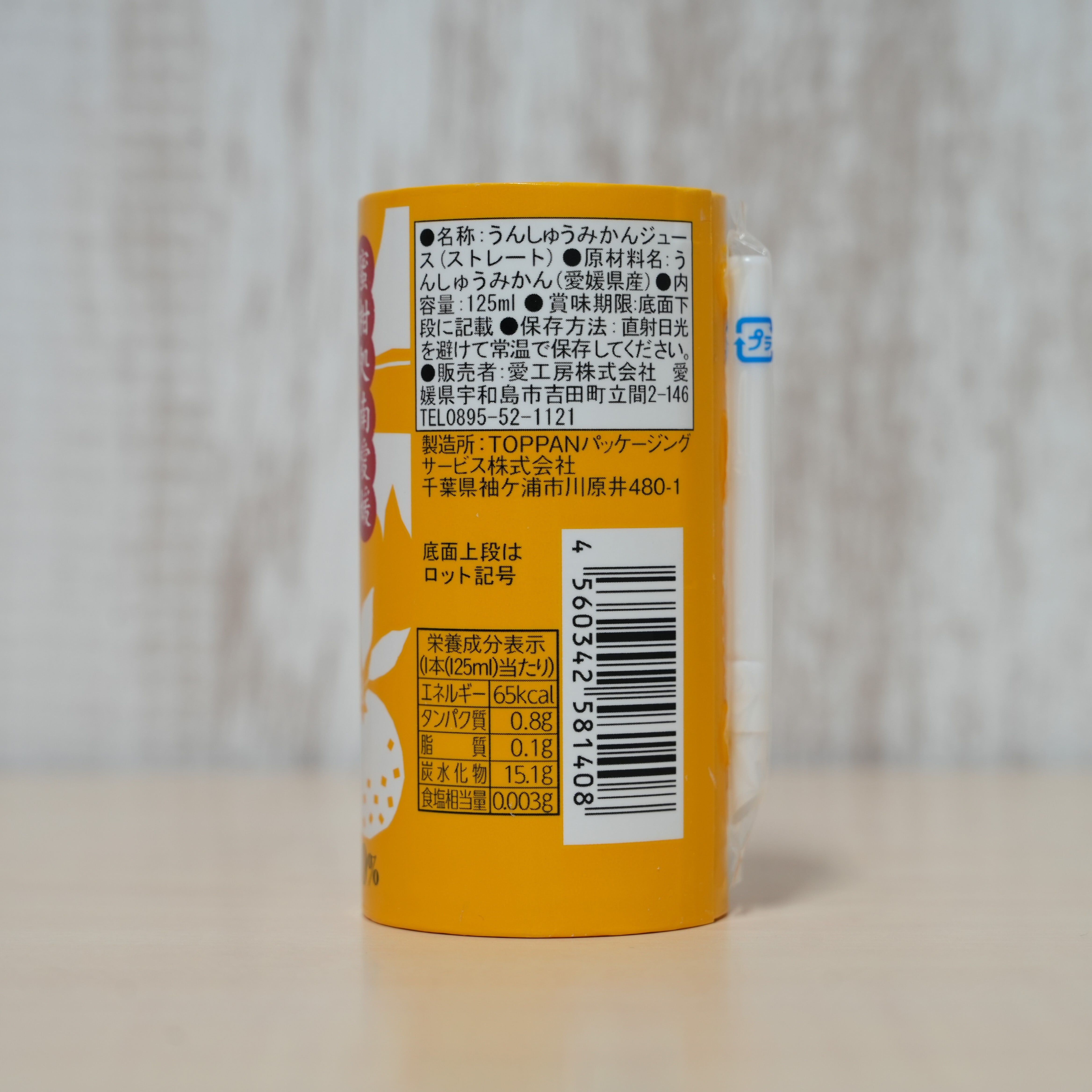 愛工房みかんジュース 6本セット | 伊予鉄ネットショップ