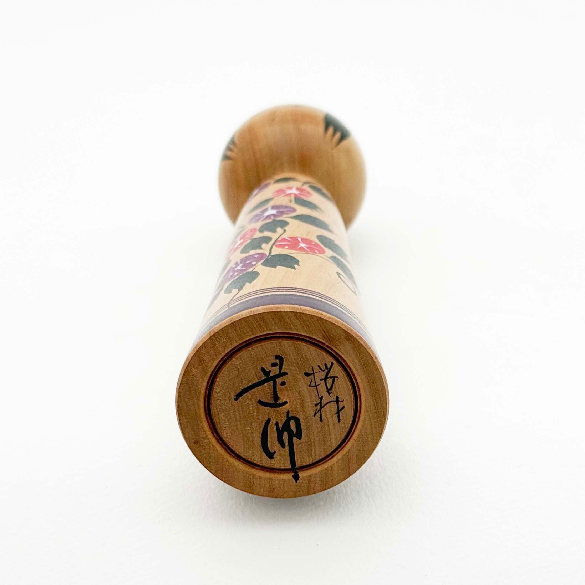 鳴子系 / 柿澤是伸工人（朝顔と桜）