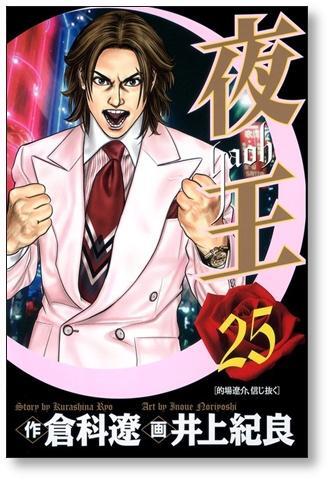 格安即決 1巻~29巻 全巻初版 【中古】d3-2(夜王)全巻セット 格安即決 1巻~29巻 全巻初版 【中古】d3-2(夜王)全巻セット