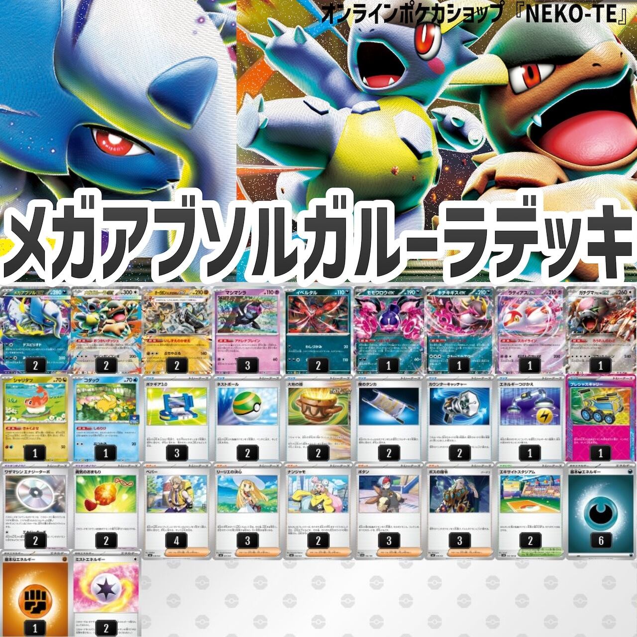 妥協なし　オーダイル　ミロカロスexデッキ　一部ハイレア 妥協なし オーダイル ミロカロスexデッキ 一部ハイレア - メルカリ