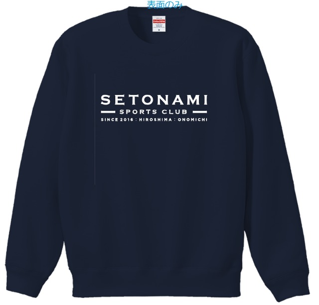 在庫限り】トレーナー（裏パイル）【ミックスグレー/文字色 紺】8.4