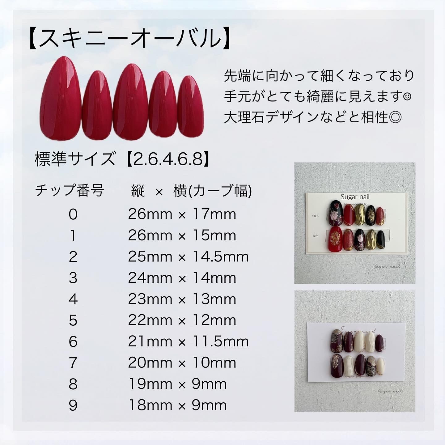 1/5より作成【はる様 専用】スキニーオーバル/ベースサイズ9点 【公式