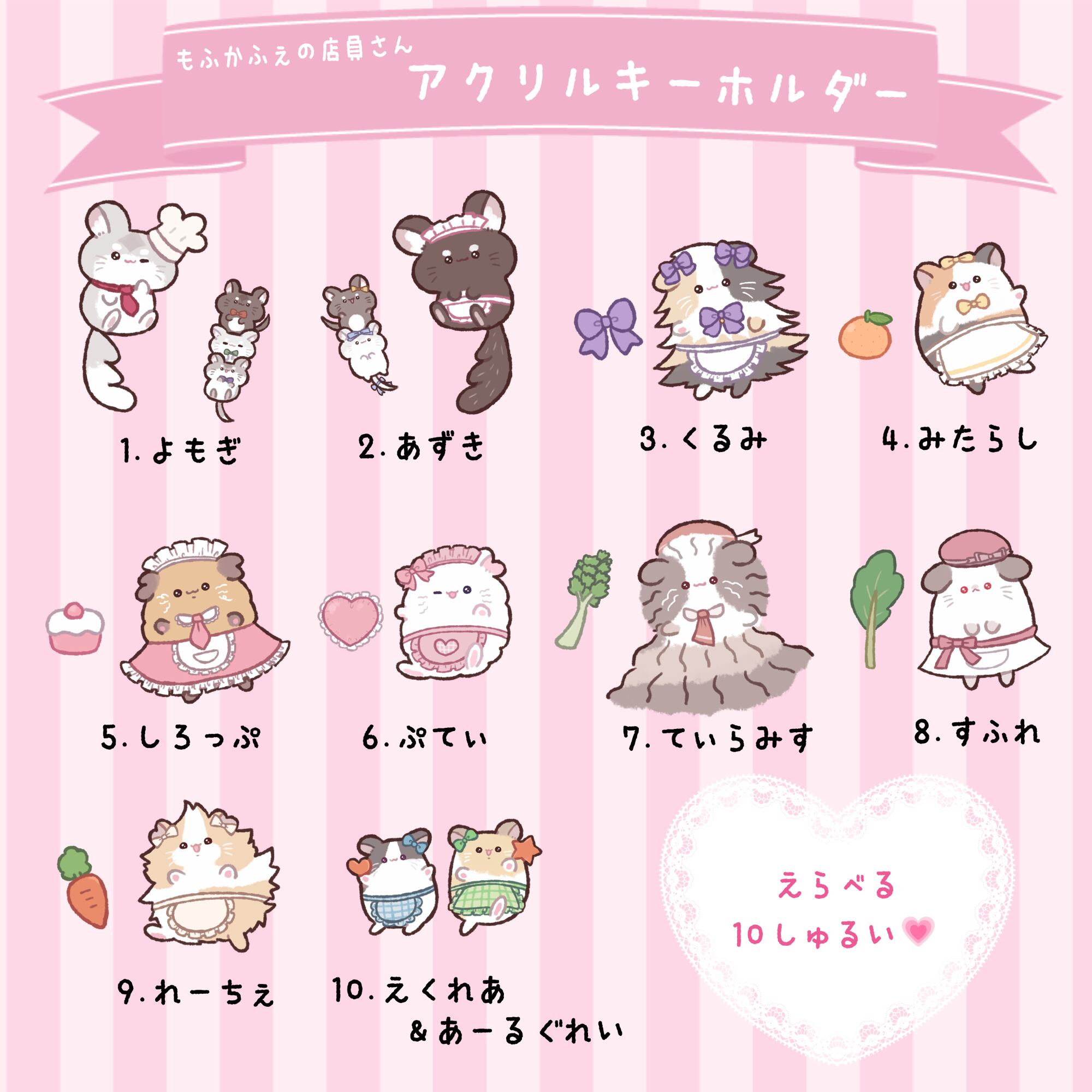 もふかふぇの店員さん アクキー | mofucafe